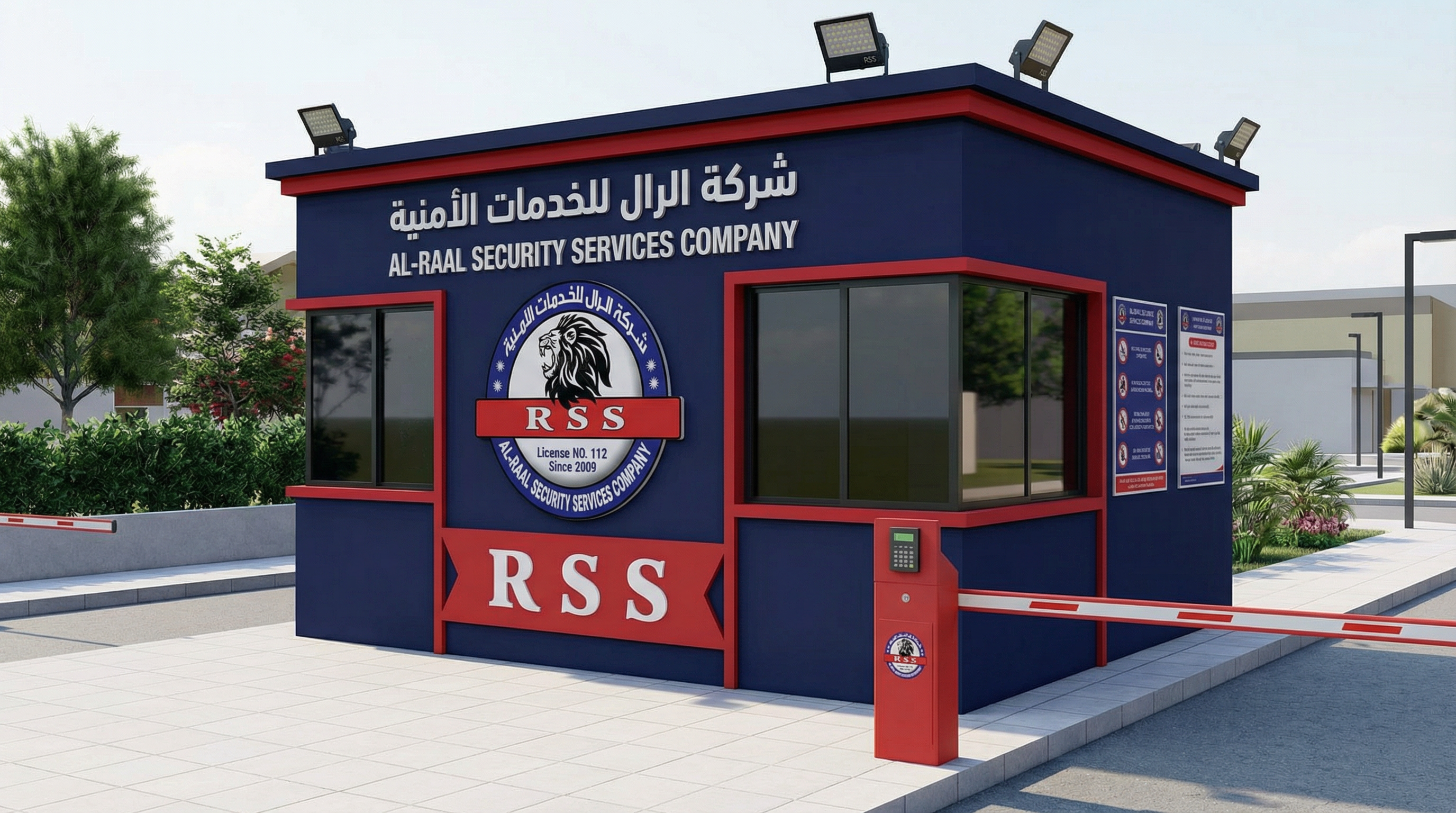 الأكشاك الأمنية